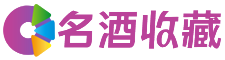 睢县娅姝回收烟酒店