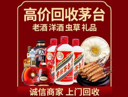 诚信的睢县烟酒回收店