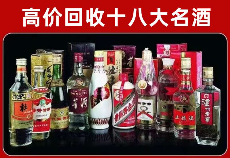 睢县回收茅台酒价格
