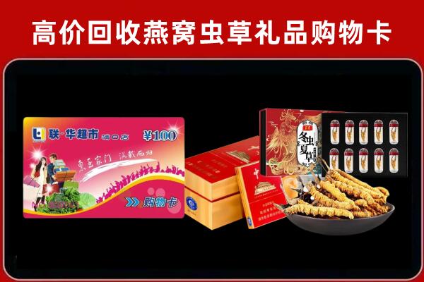 睢县回收烟酒铺